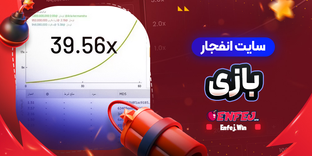 سایت انفجار بازی
