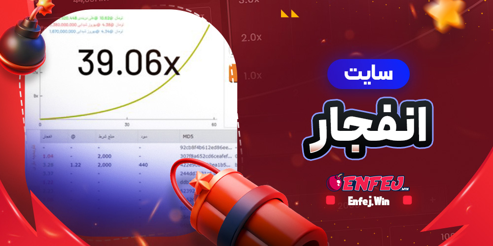 سایت انفجار