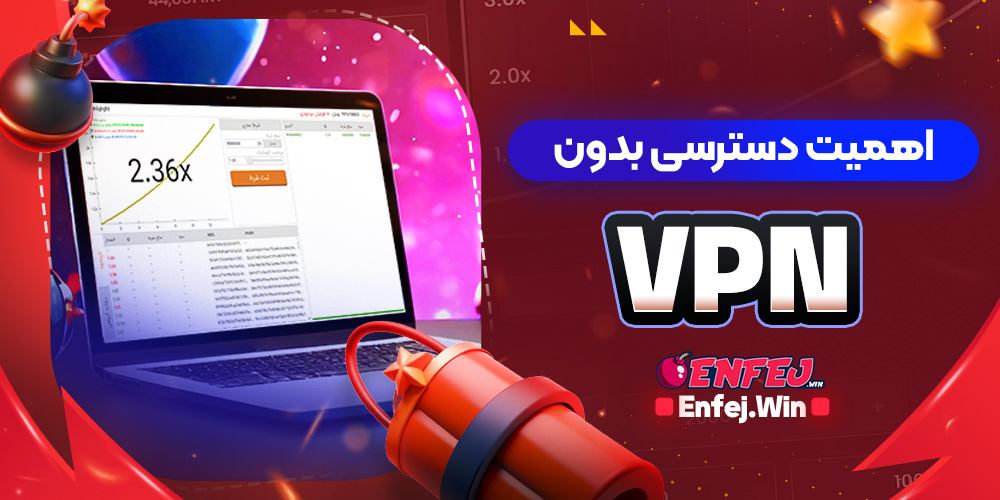 VPN های توصیه شده برای سایت های بازی انفجار