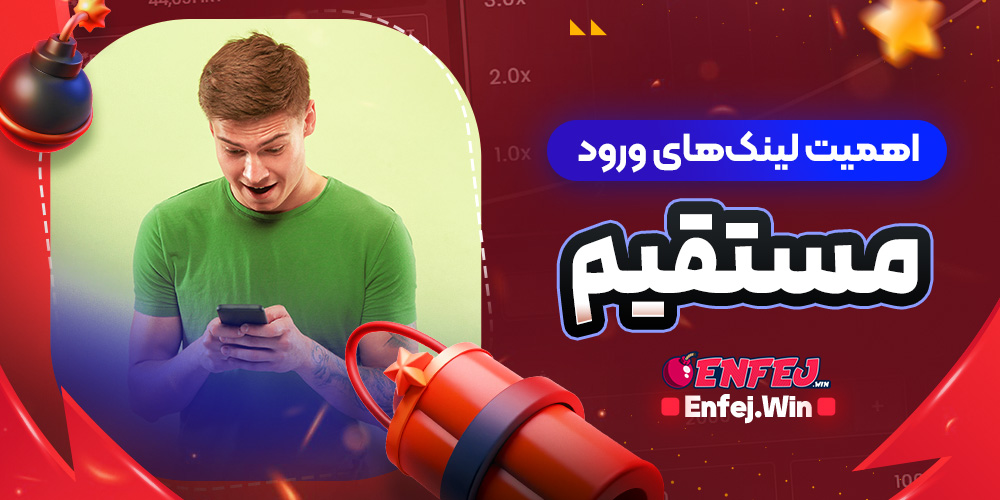 اهمیت لینک‌های ورود مستقیم