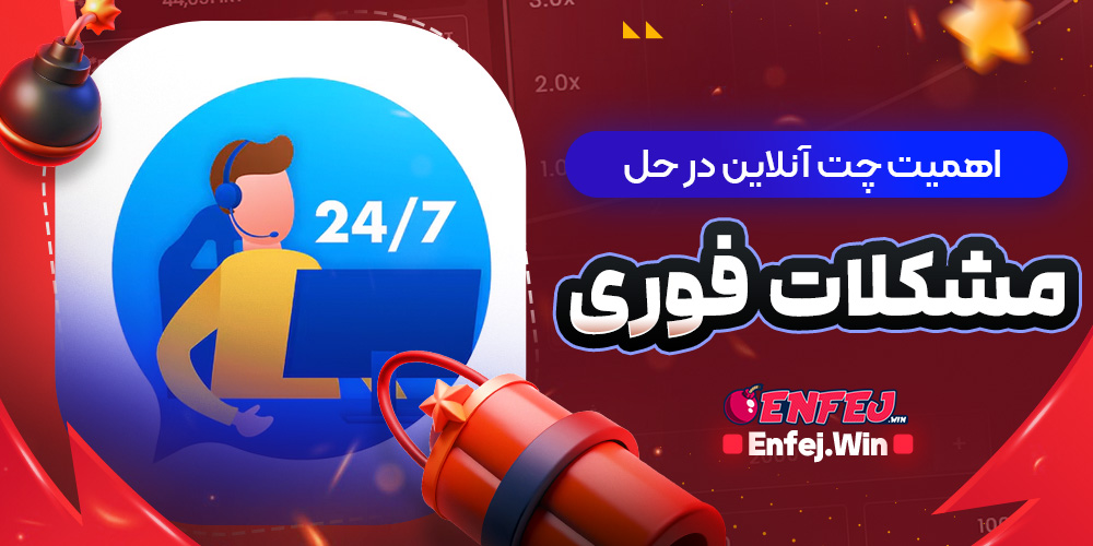 اهمیت چت آنلاین در حل مشکلات فوری