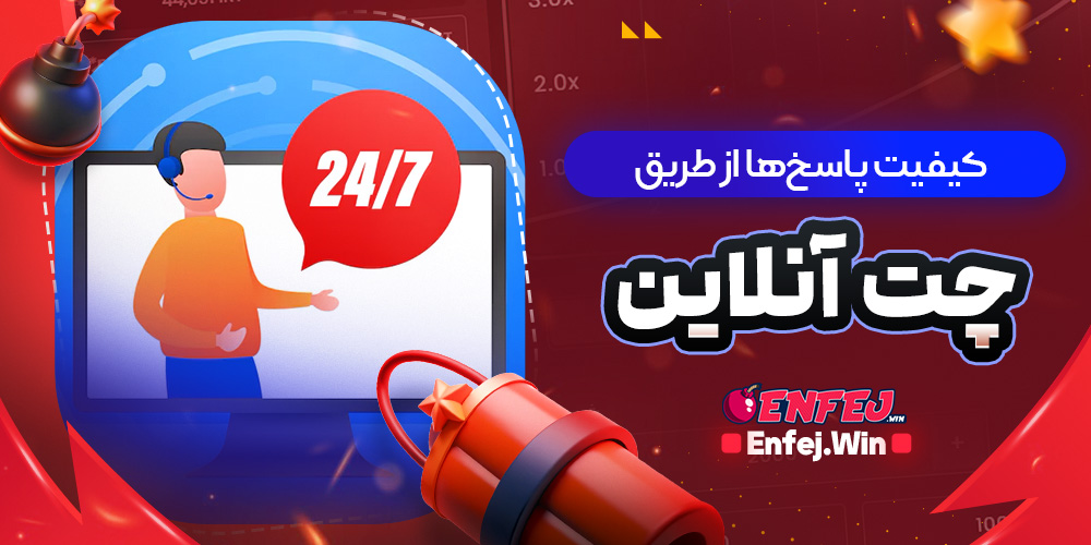 زمان پاسخگویی از طریق چت آنلاین