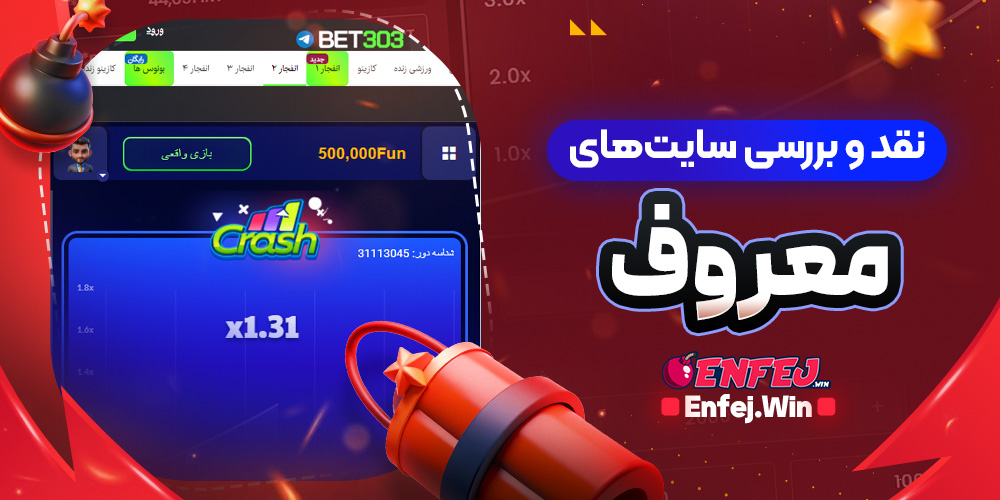 نقد و بررسی سایت‌های معروف